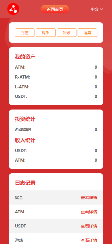 DAPP大转盘|TRC20|多语言|波场链|DAPP