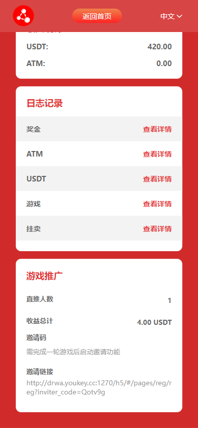 DAPP大转盘|TRC20|多语言|波场链|DAPP