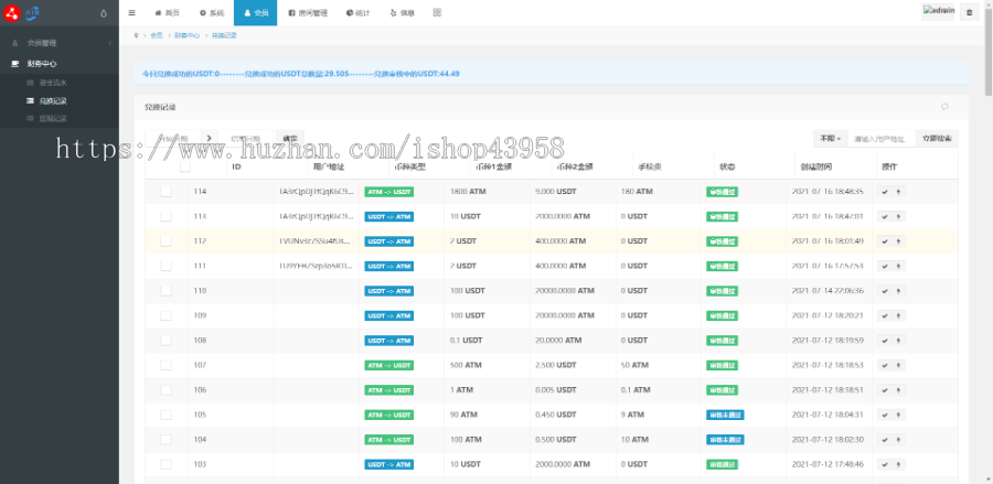 DAPP大转盘|TRC20|多语言|波场链|DAPP