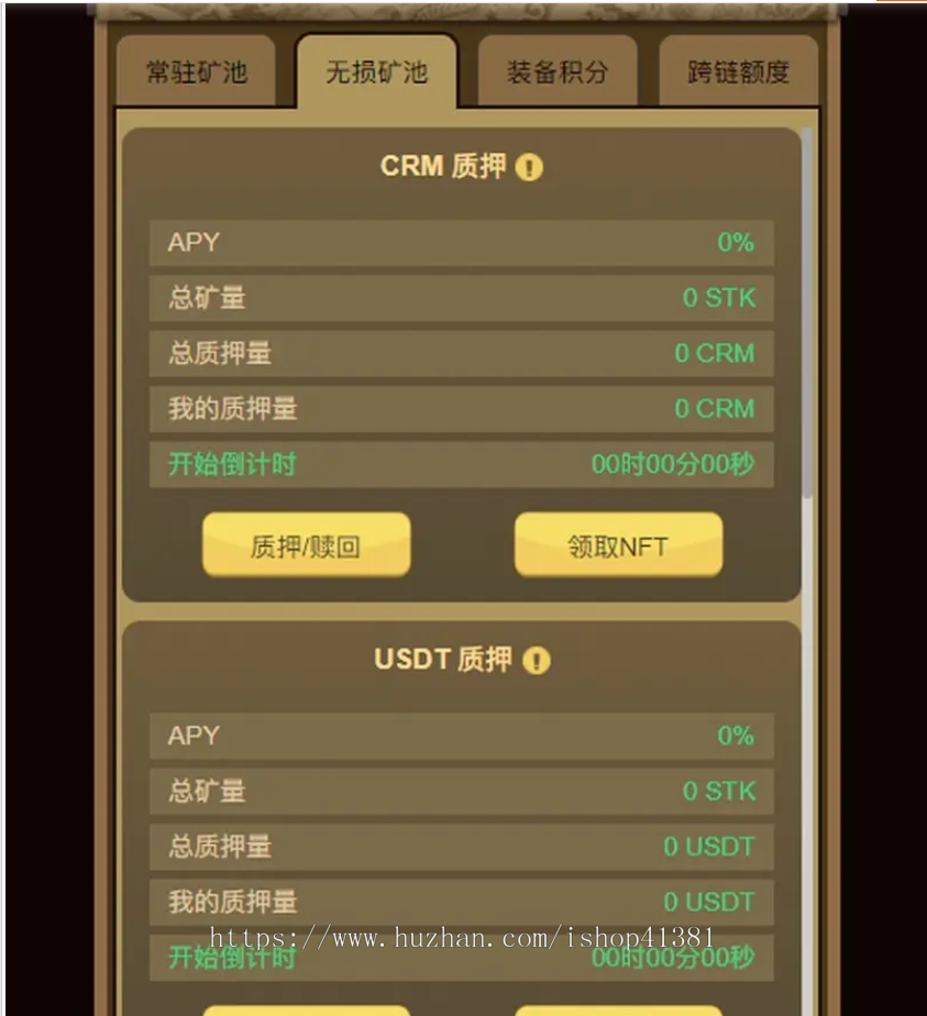 dapp游戏 NFT交易娱乐游戏 三国 卡牌交易游戏 NFT盲盒交易