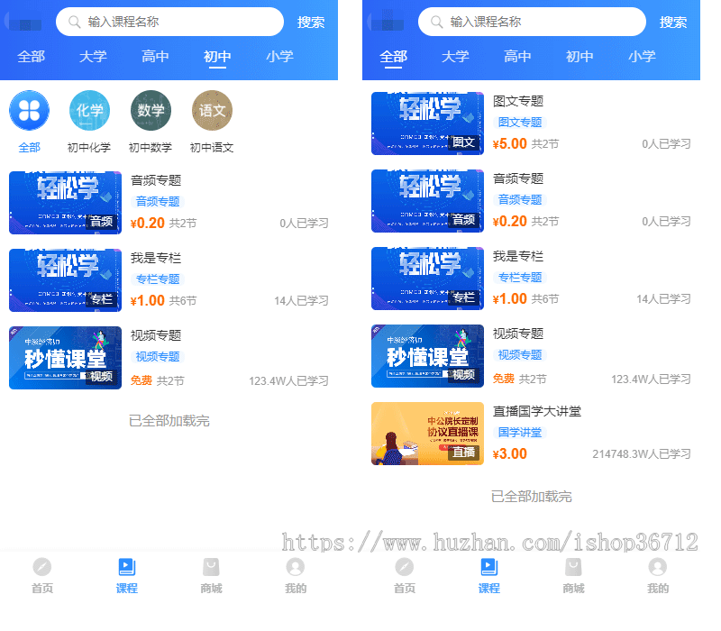 知识付费收费系统教育培训抖音课程