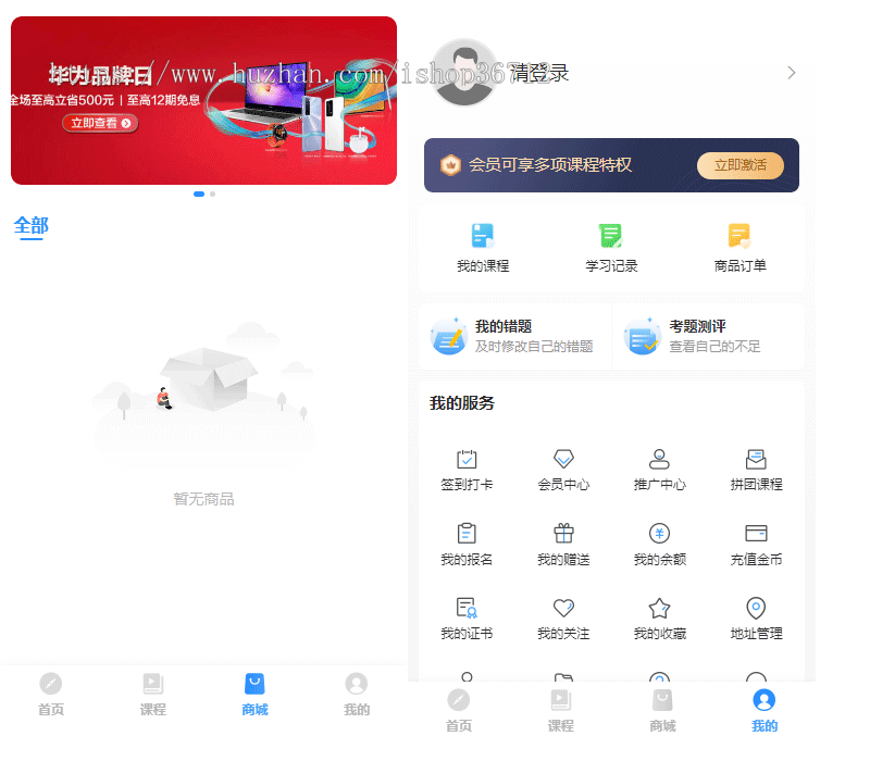 知识付费收费系统教育培训抖音课程
