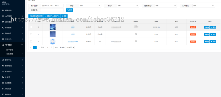 知识付费收费系统教育培训抖音课程