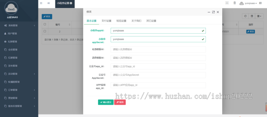 婚恋相亲交友H5小程序系统