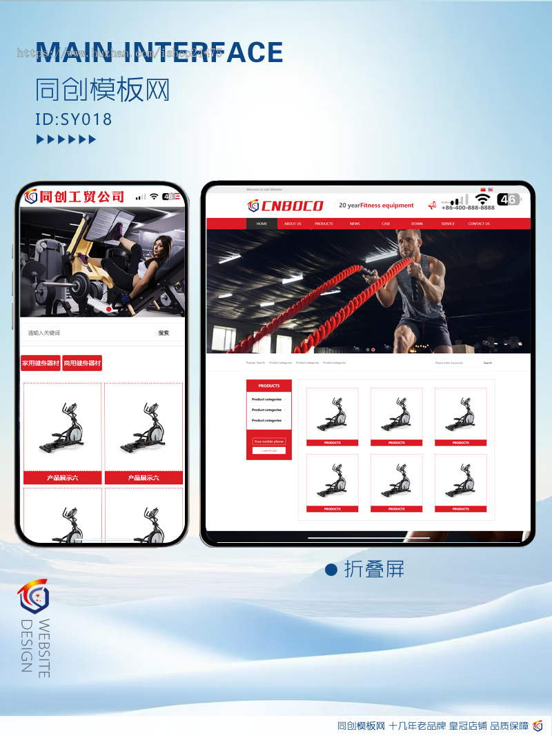 新品健身器材双语企业网站源码程序 PHP自适应中英文网站源码程序带后台管理