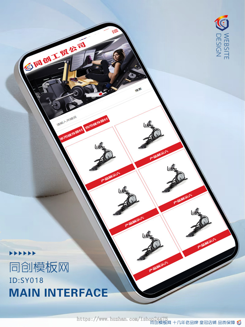 新品健身器材双语企业网站源码程序 PHP自适应中英文网站源码程序带后台管理