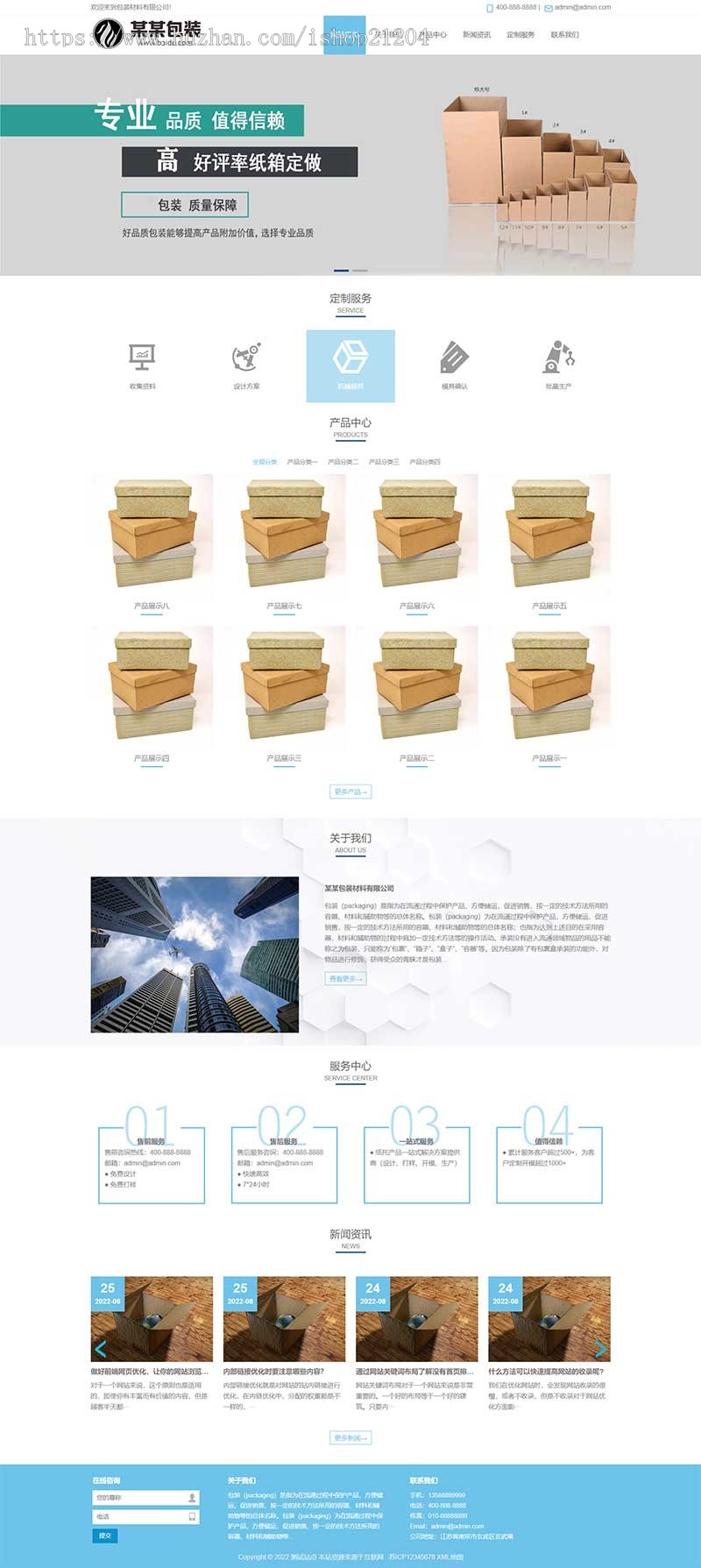 【官方正品授权】产品展示图片展示网站源码下载
