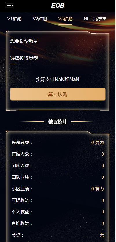 Defi/LP质押DAPP DOO算力质押、EOB-LP质押