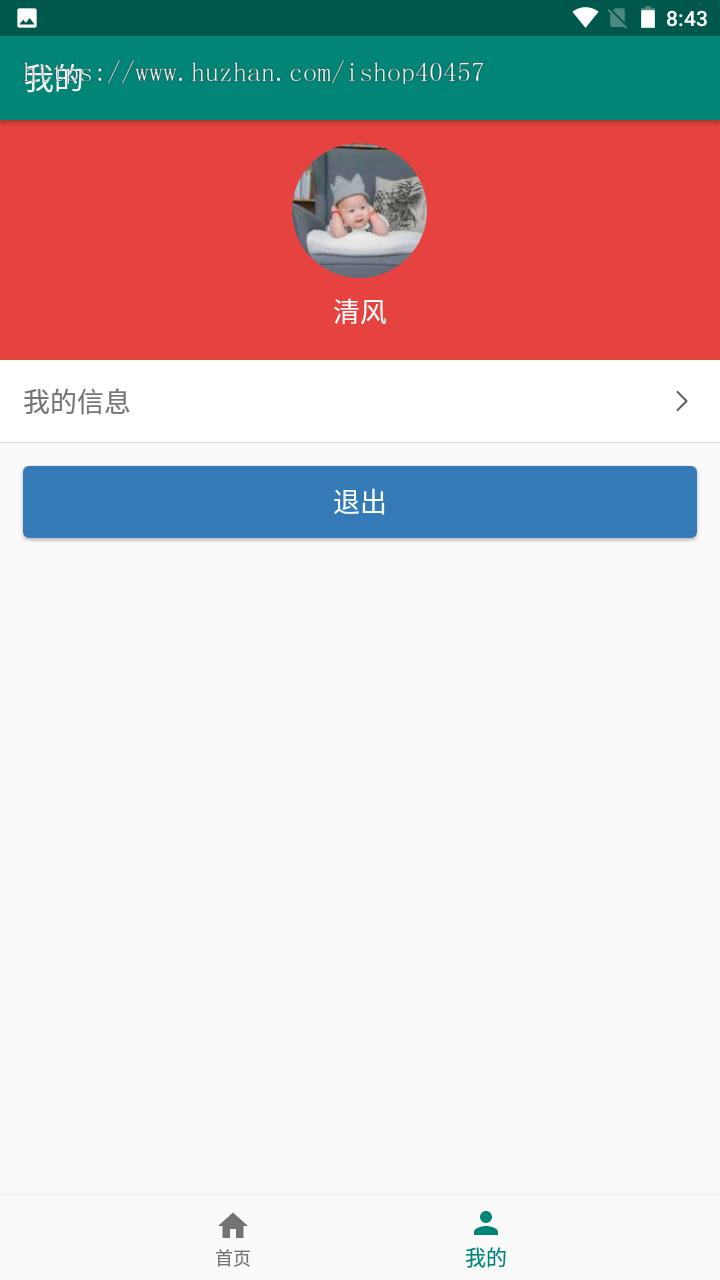 安卓公交路线查询APP源码