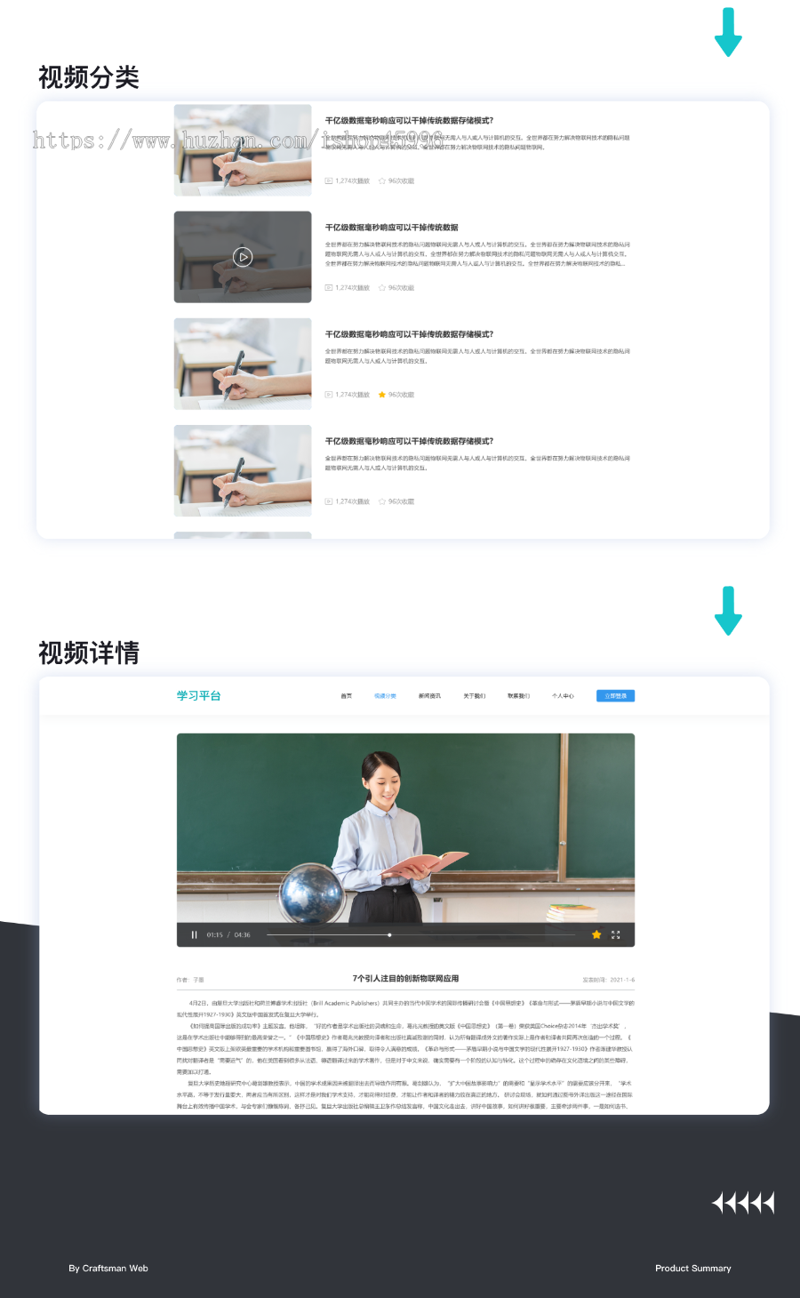 学习网平台 在线教学系统