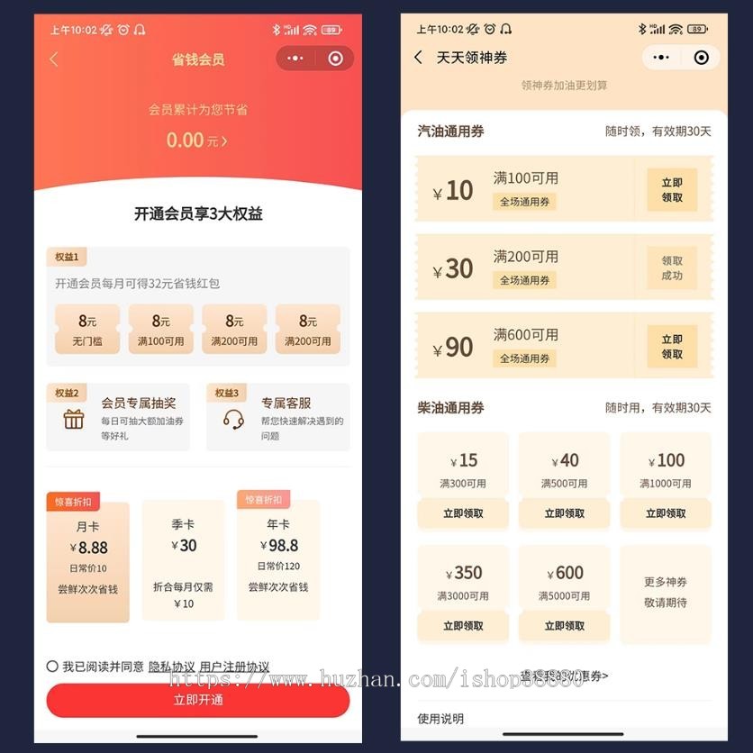 加油优惠APP源码 可二开 另外底价提供团油API API API