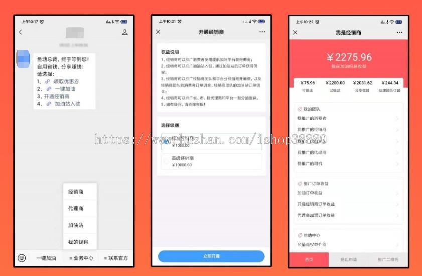 加油优惠APP源码 可二开 另外底价提供团油API API API