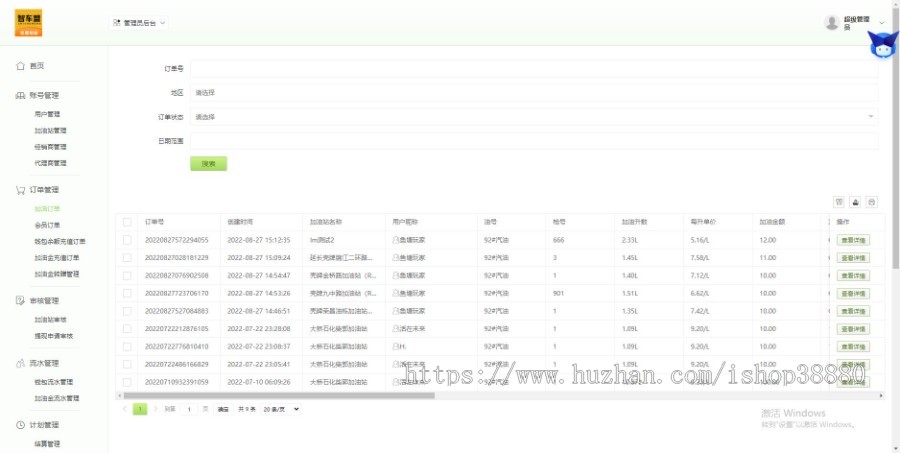 加油优惠APP源码 可二开 另外底价提供团油API API API