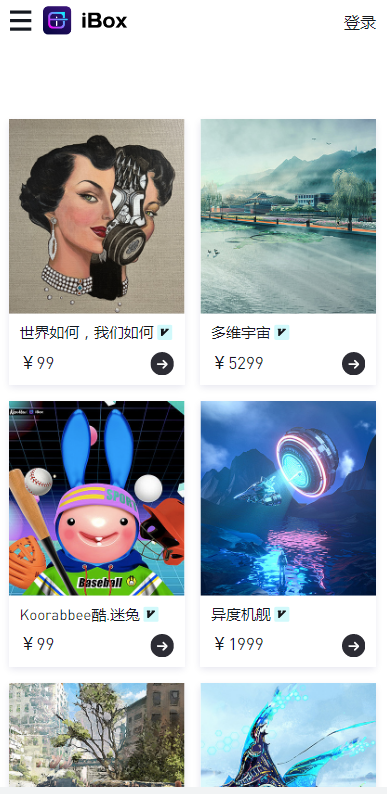 NFT数字艺术数字藏品 区块链游戏【iBOX】NFT交易平台