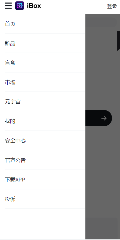 NFT数字艺术数字藏品 区块链游戏【iBOX】NFT交易平台