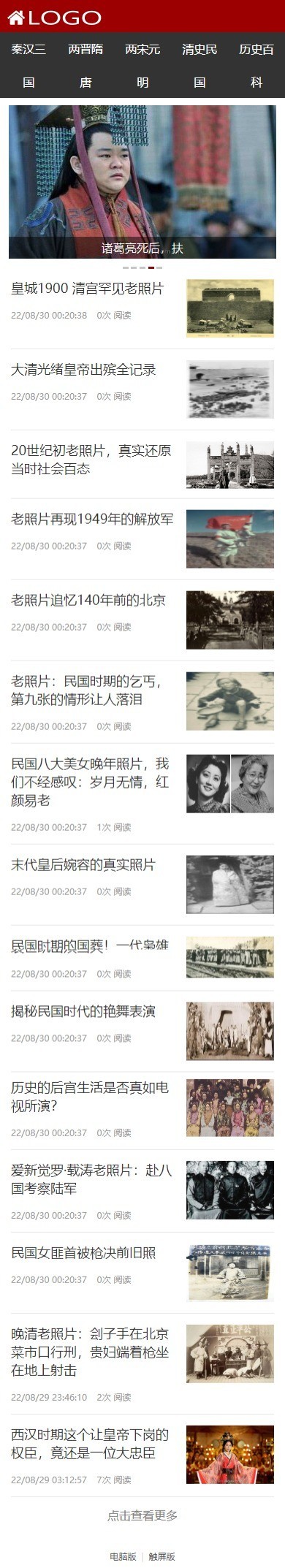 帝国cms7.5历史资讯历史百科历史图片网站整站源码+itag+百度自动推送