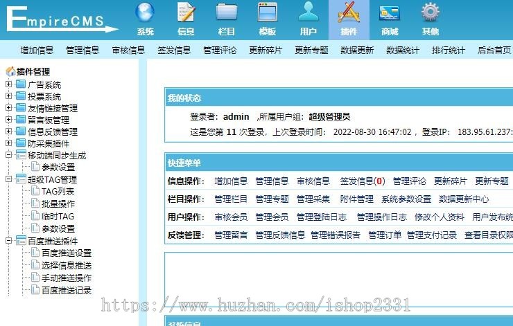 帝国cms7.5历史资讯历史百科历史图片网站整站源码+itag+百度自动推送