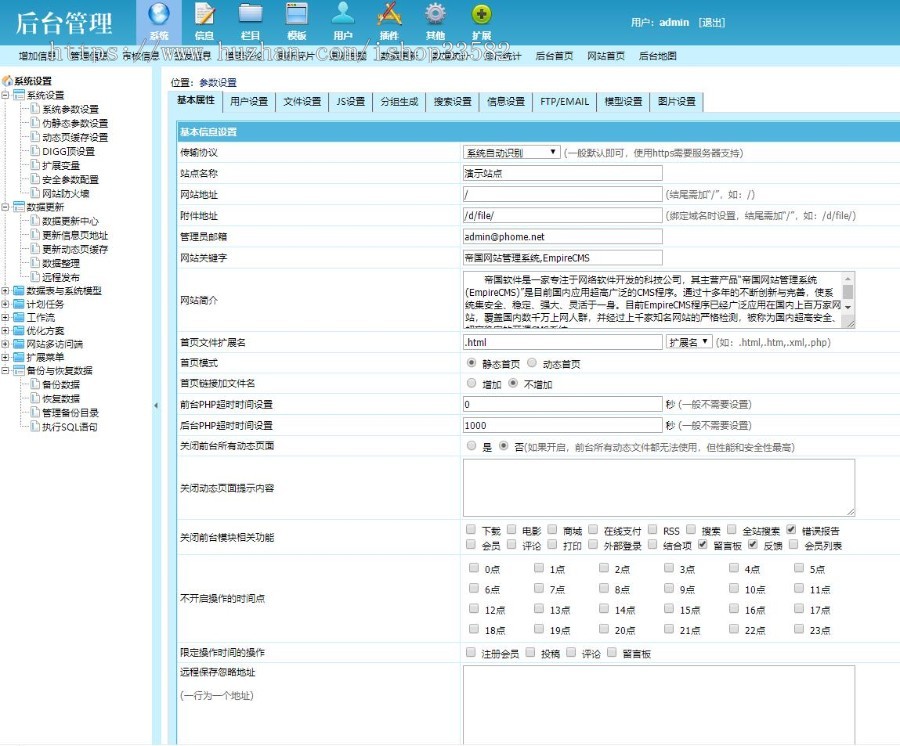 帝国cms响应式物料自动化机械加工网站模板 html5蓝色营销型机械设备帝国网站源码