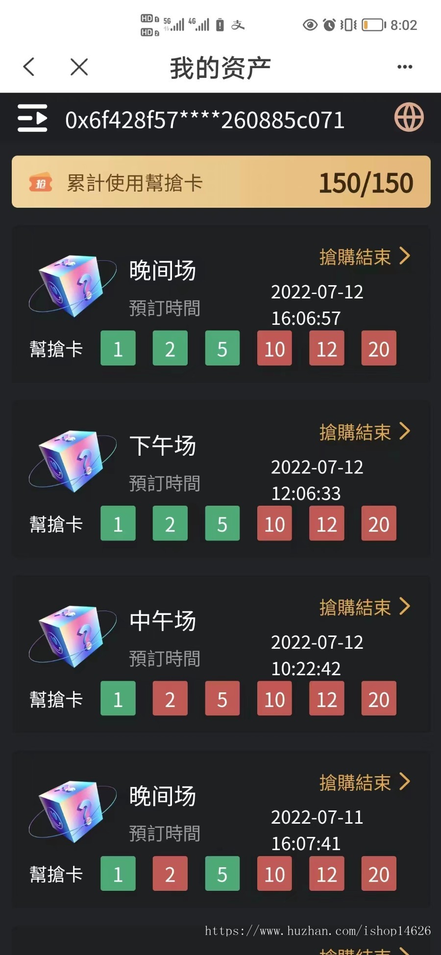 2022 TP钱包 链上 区块链 盲盒抢购 盲盒竞拍 BOX盲盒 拆盒吧 趣拆