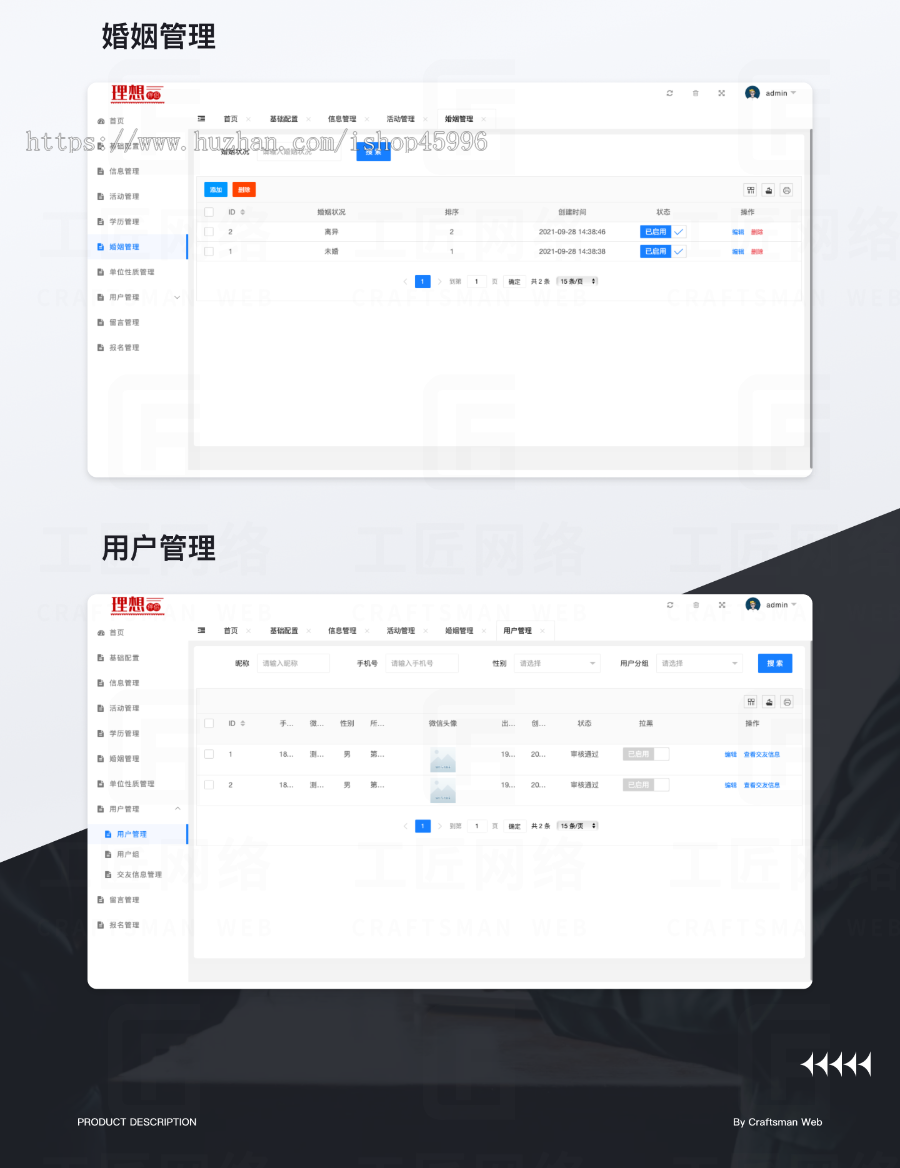 婚介公众号项目 婚恋交友