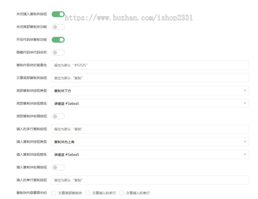 zblog复制插件一键复制文本 代码插件带带美化功能