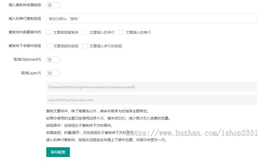 zblog复制插件一键复制文本 代码插件带带美化功能