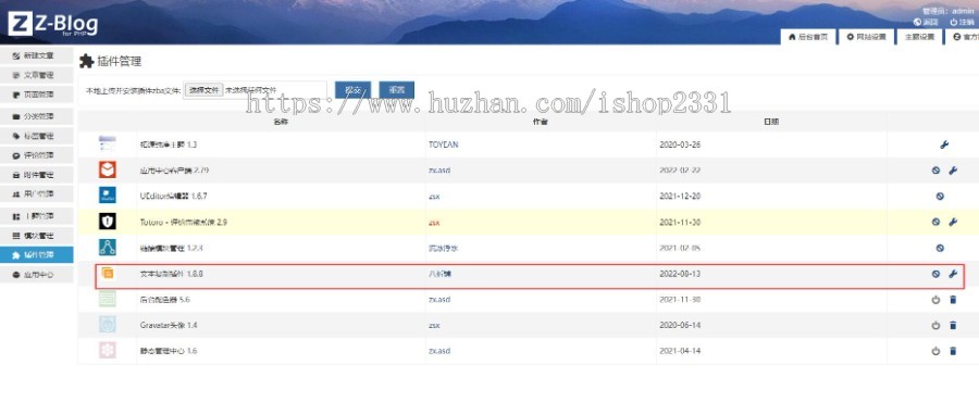 zblog复制插件一键复制文本 代码插件带带美化功能