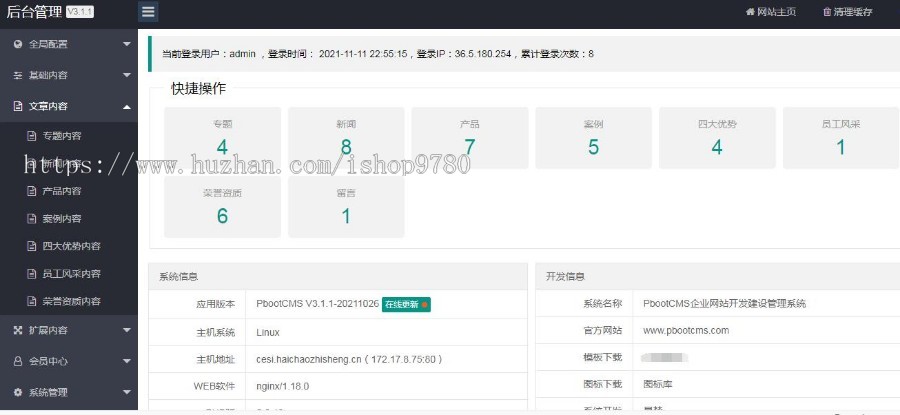 (自适应手机端)响应式新闻博客知识类pbootcms网站模板 自媒体运营博客网站源码下载
