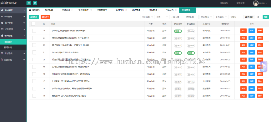 清新技术导航网站源码thinkphp内核（亲测可用）