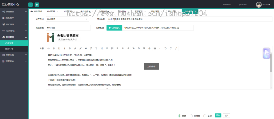 清新技术导航网站源码thinkphp内核（亲测可用）