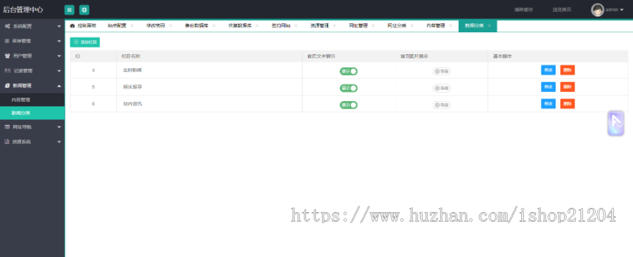清新技术导航网站源码thinkphp内核（亲测可用）