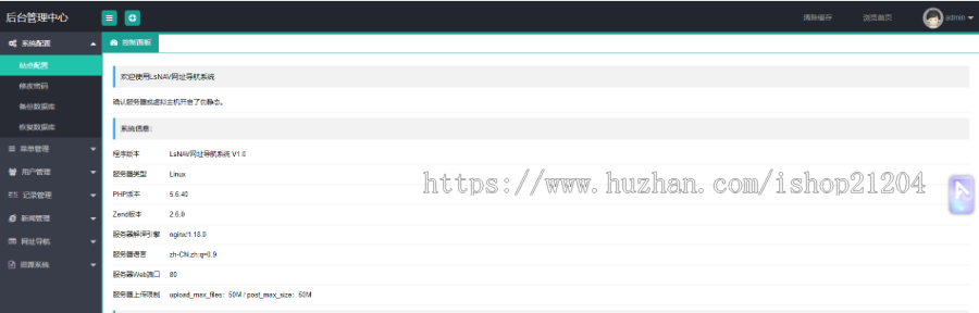 清新技术导航网站源码thinkphp内核（亲测可用）
