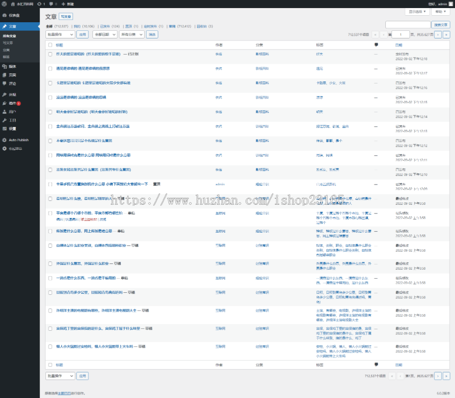 wordpress 百科经验知识博客新闻资讯站群整站源码 自带70W+数据养站必备