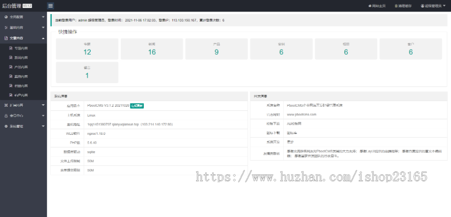 (PC+WAP)货物运输快递物流网站pbootcms模板 汽车贸易网站源码下载