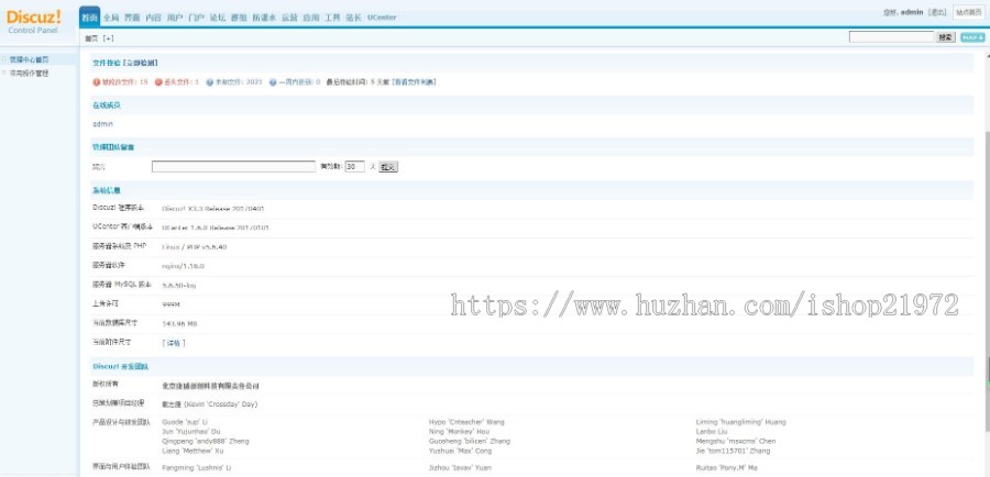 Discuz杂志/新闻报道模板(jeavi_line)UTF8-GBK/DZ模板下载