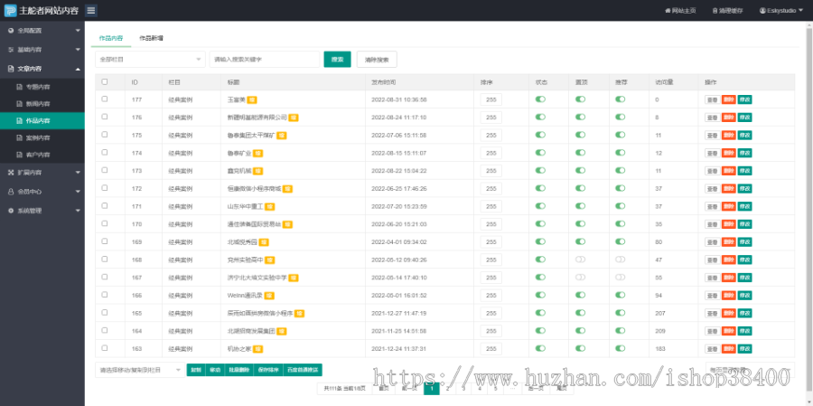 医院医疗/健康行业/养老护理类响应式网站 响应式自适用电脑手机大气网站全功能管理
