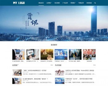 （自适应手机端）新媒体新闻资讯类pbootcms网站模板 IT运营博客网站源码下载