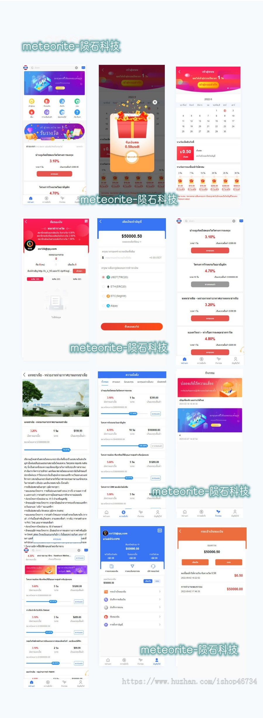 2023/9月/热销运营版多国语言国际理财返利资金海外项目投资金融源码-海外理财项目