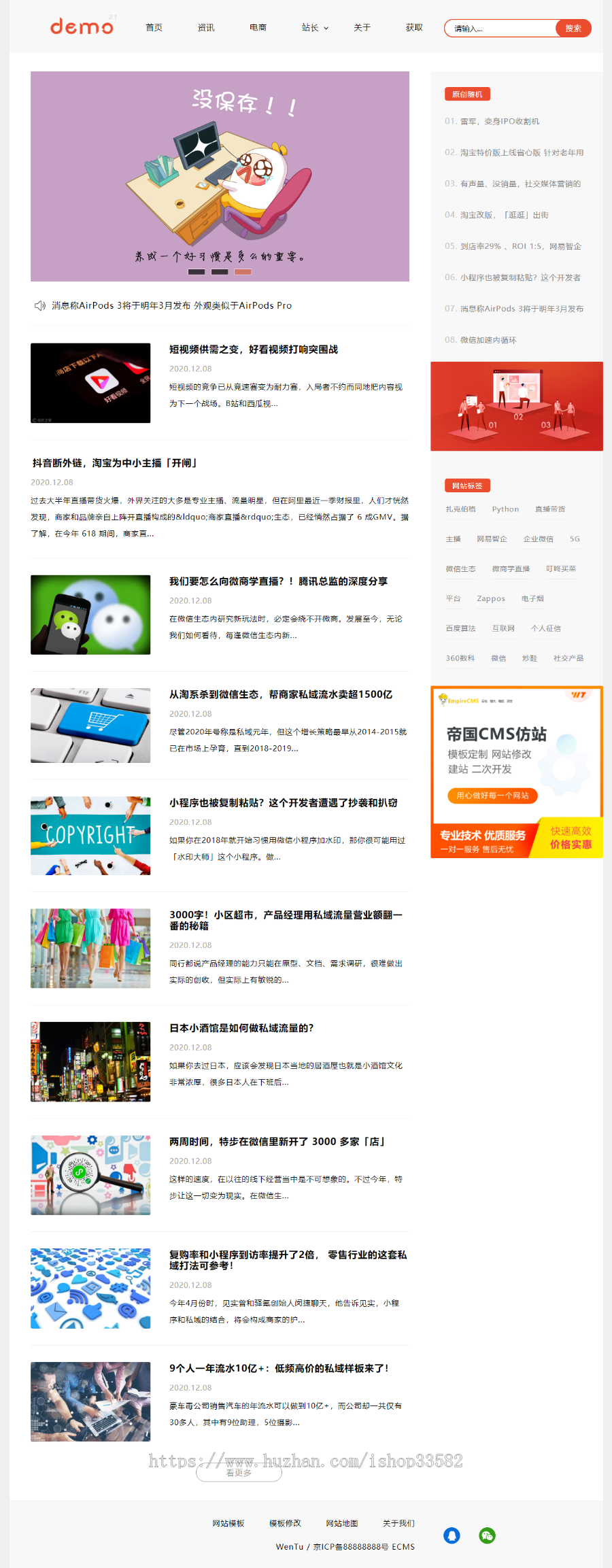 帝国cms响应式博客空间|新闻媒体|内容资讯网站模板源码