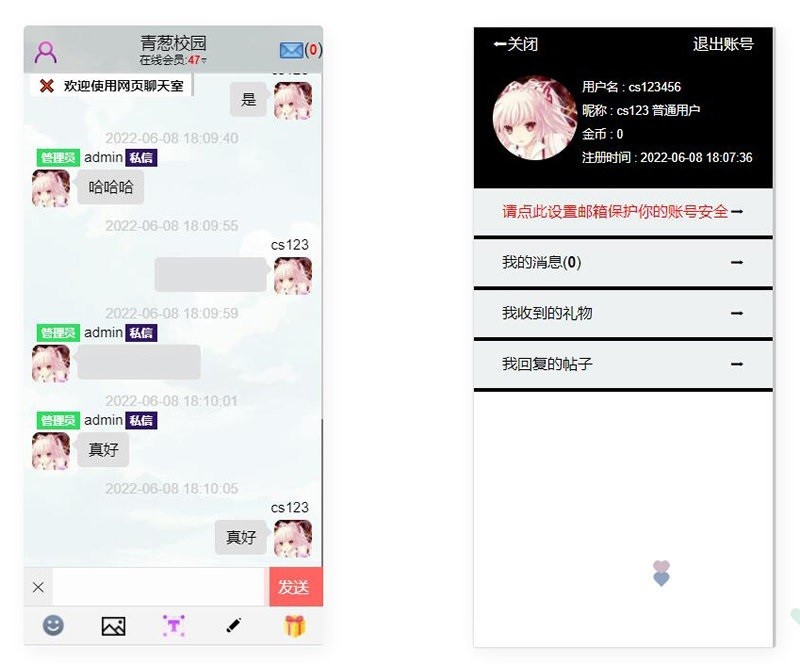 版轻量级在线web多功能群聊聊天室php源码