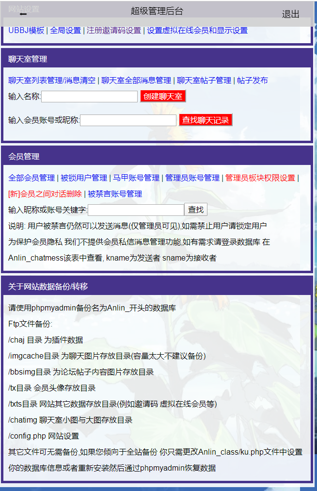 版轻量级在线web多功能群聊聊天室php源码