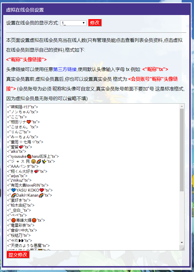 版轻量级在线web多功能群聊聊天室php源码