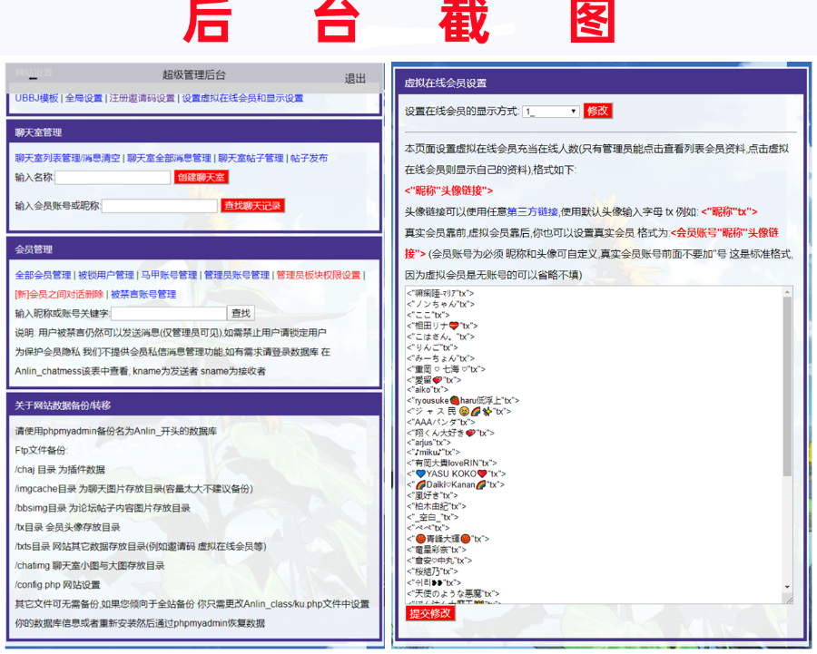 版轻量级在线web多功能群聊聊天室php源码