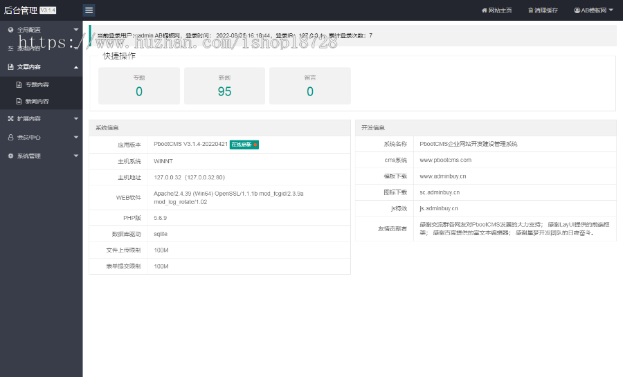 手机软件APP下载类网站Pbootcms模板 游戏软件应用网站源码下载(自适应手机端)