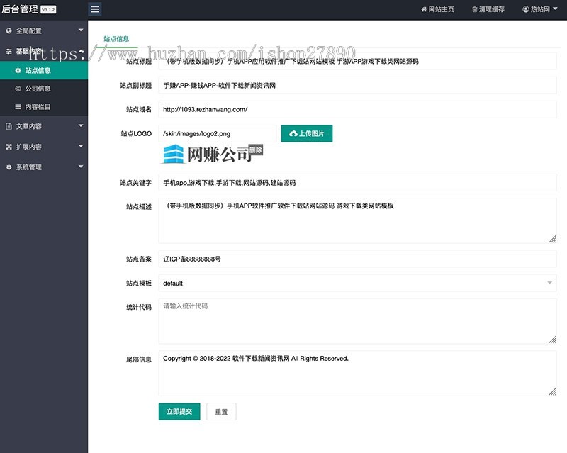 手机APP应用软件推广下载站网站模板 手游APP游戏下载类网站源码