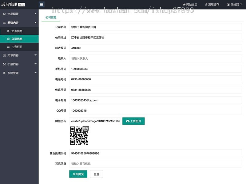 手机APP应用软件推广下载站网站模板 手游APP游戏下载类网站源码