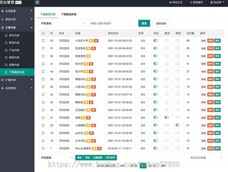 手机APP应用软件推广下载站网站模板 手游APP游戏下载类网站源码