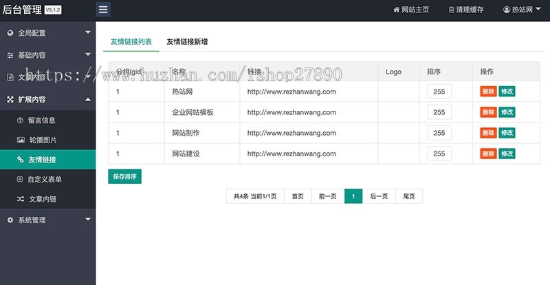 手机APP应用软件推广下载站网站模板 手游APP游戏下载类网站源码