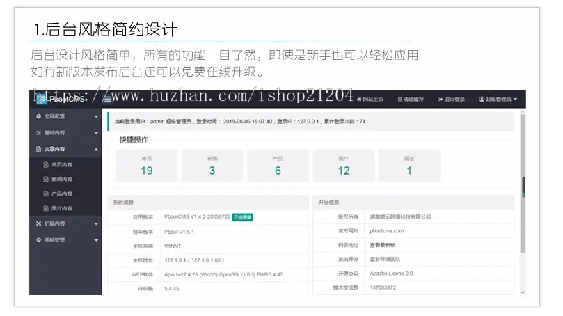 【官方正品授权】(PC+WAP)pbootcms潮牌鞋球类新闻资讯网站模板新闻资讯门户网站源码