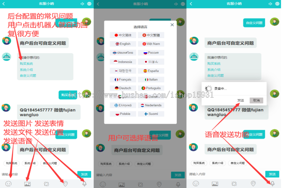 【国际二十语言客服】在线客服系统源码外贸聊天通讯带翻译多语言支持网页带机器人